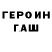Кетамин VHQ Givi Nonikashvili
