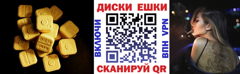 ЭКСТАЗИ диски  даркнет сайт  mega зеркало  Болгар 